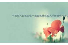 正蓝旗找人公司